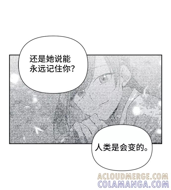《旧书店里的鬼怪》第70话 第40页