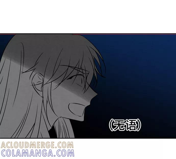 《旧书店里的鬼怪》第70话 第43页