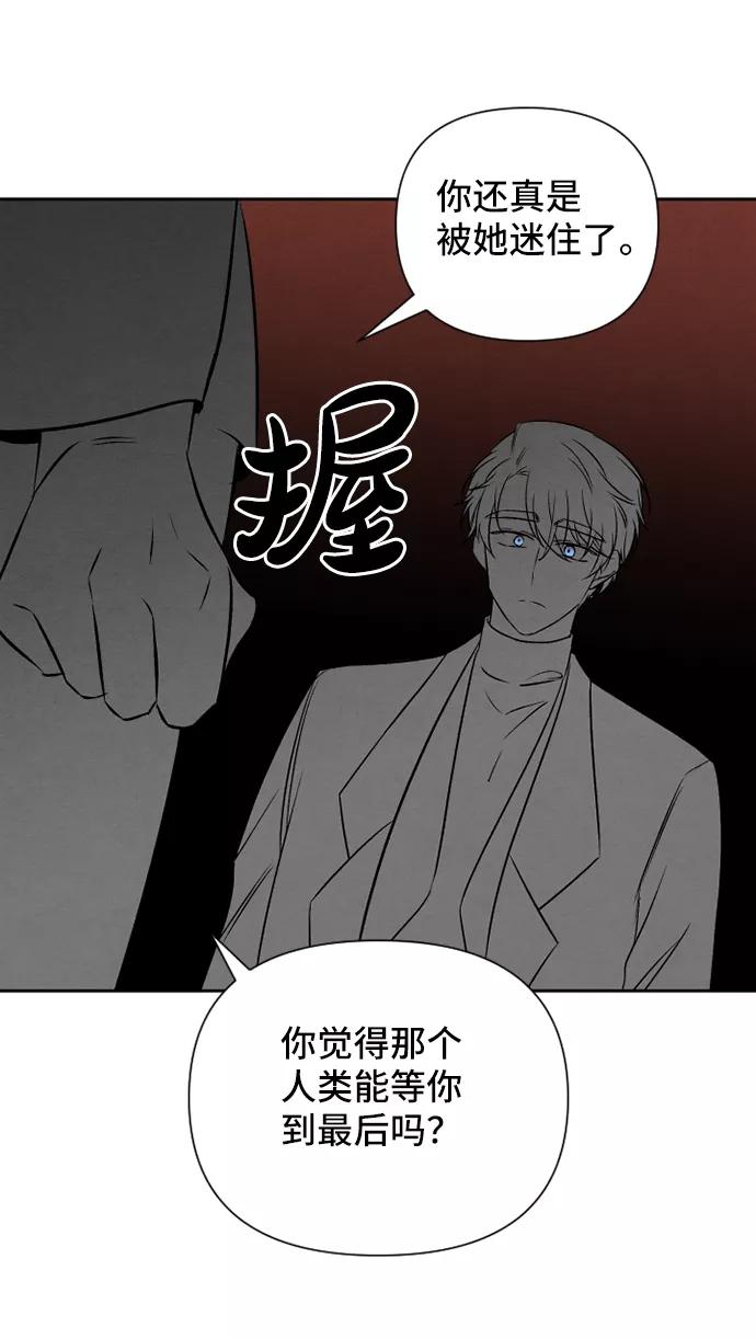 《旧书店里的鬼怪》第70话 第39页