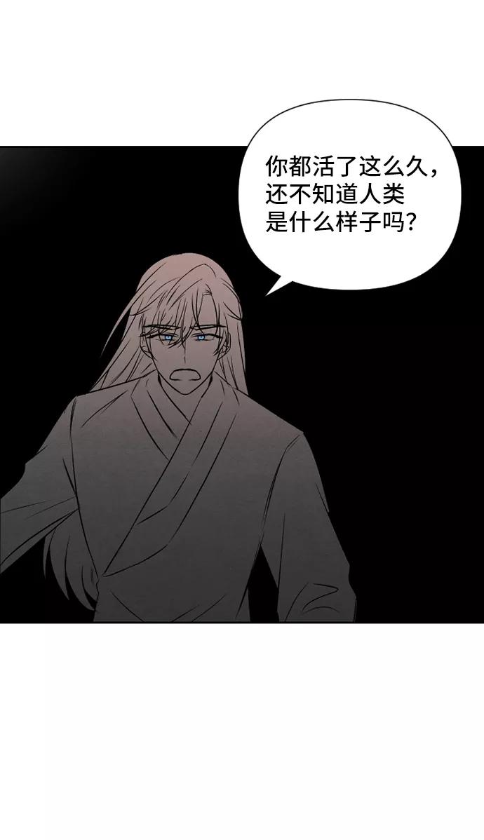 《旧书店里的鬼怪》第70话 第41页