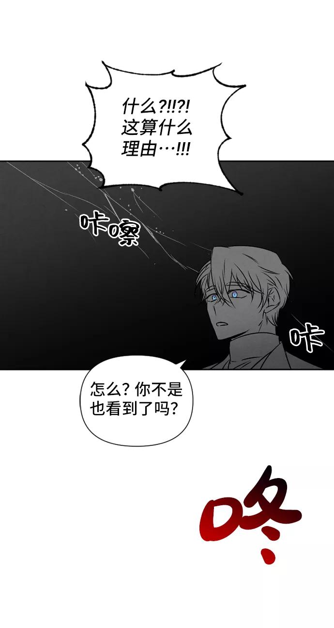 《旧书店里的鬼怪》第70话 第44页