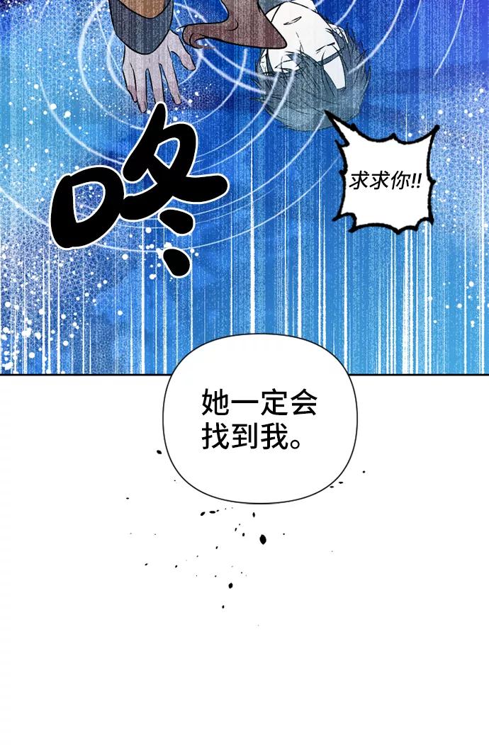 《旧书店里的鬼怪》第70话 第48页