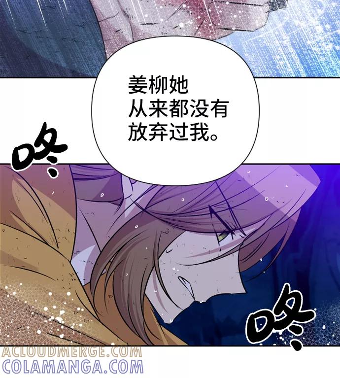 《旧书店里的鬼怪》第70话 第46页