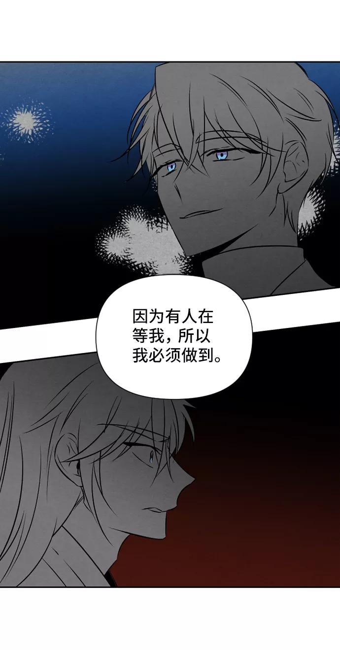 《旧书店里的鬼怪》第70话 第38页