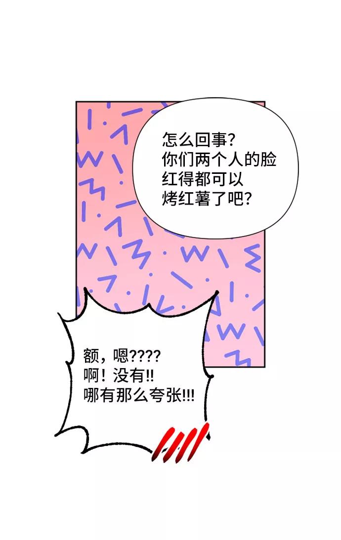 《旧书店里的鬼怪》第71话 第47页