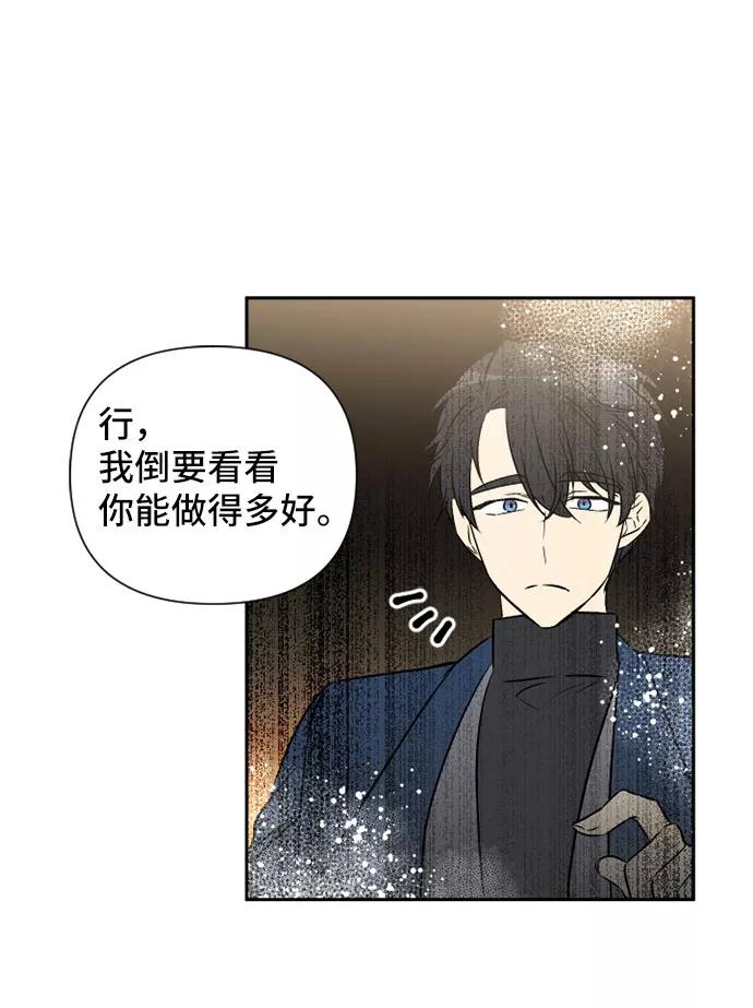 《旧书店里的鬼怪》第71话 第26页