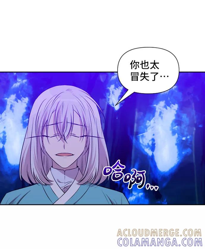 《旧书店里的鬼怪》第71话 第10页