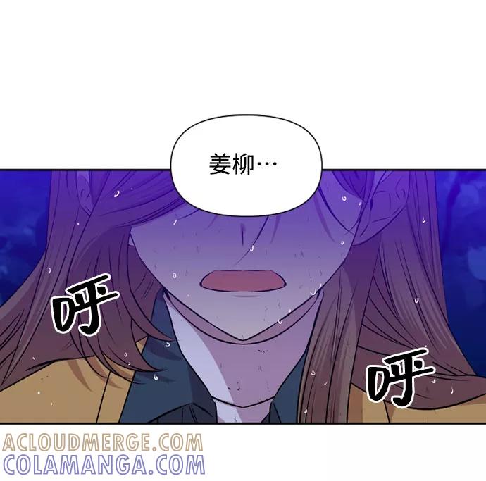 《旧书店里的鬼怪》第71话 第7页