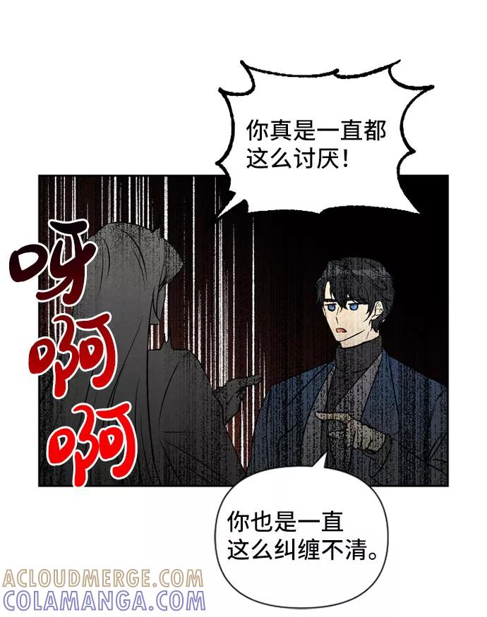 《旧书店里的鬼怪》第71话 第25页
