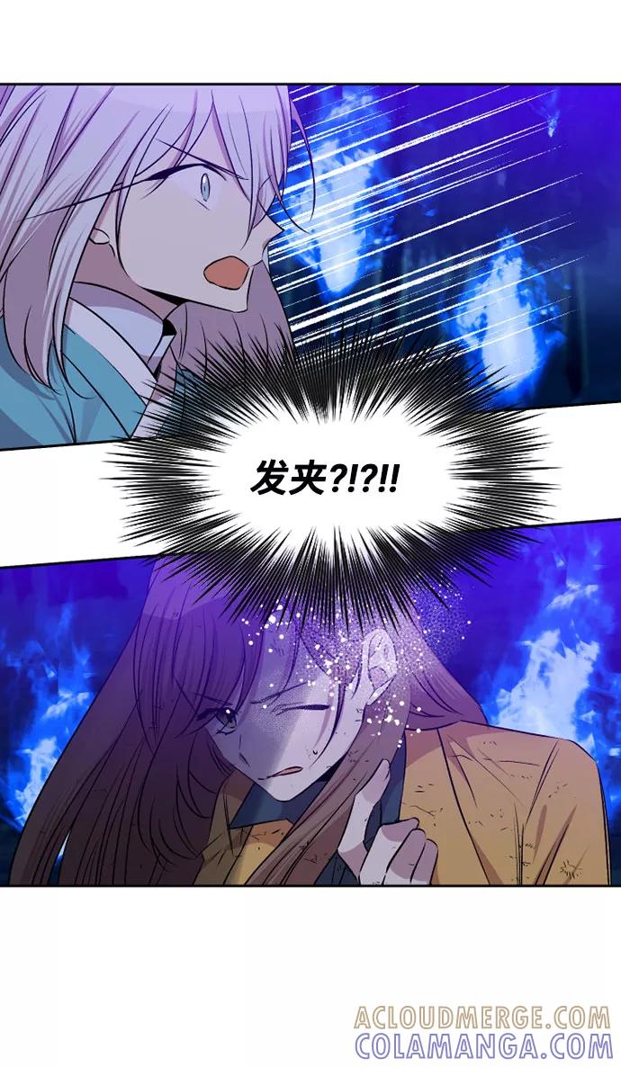 《旧书店里的鬼怪》第71话 第13页