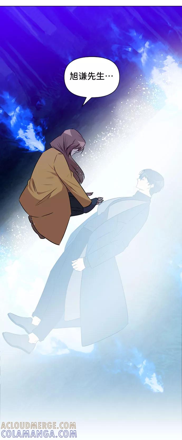 《旧书店里的鬼怪》第71话 第19页