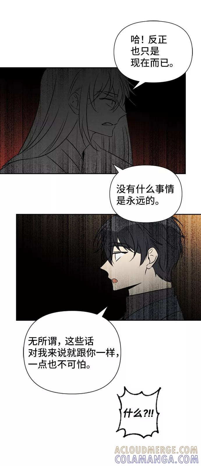 《旧书店里的鬼怪》第71话 第22页