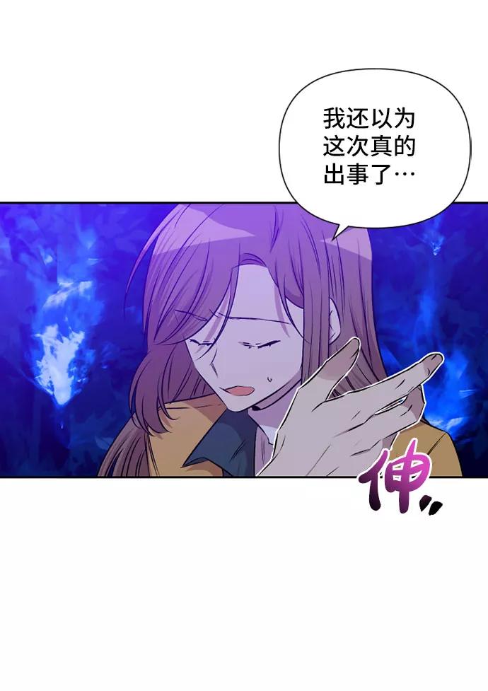 《旧书店里的鬼怪》第71话 第32页