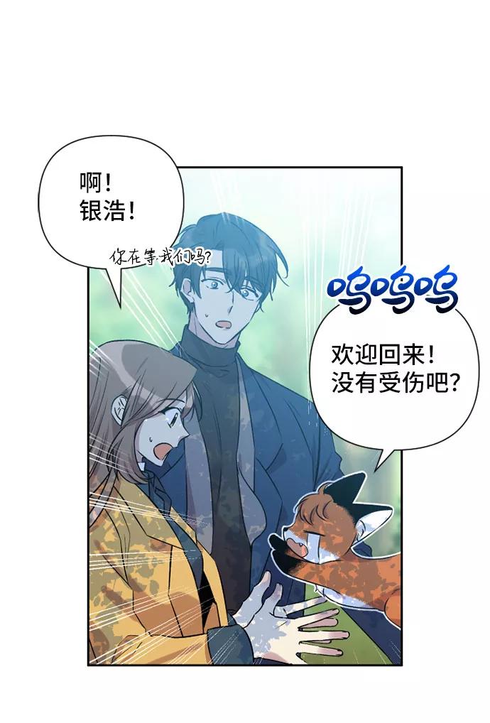 《旧书店里的鬼怪》第71话 第62页