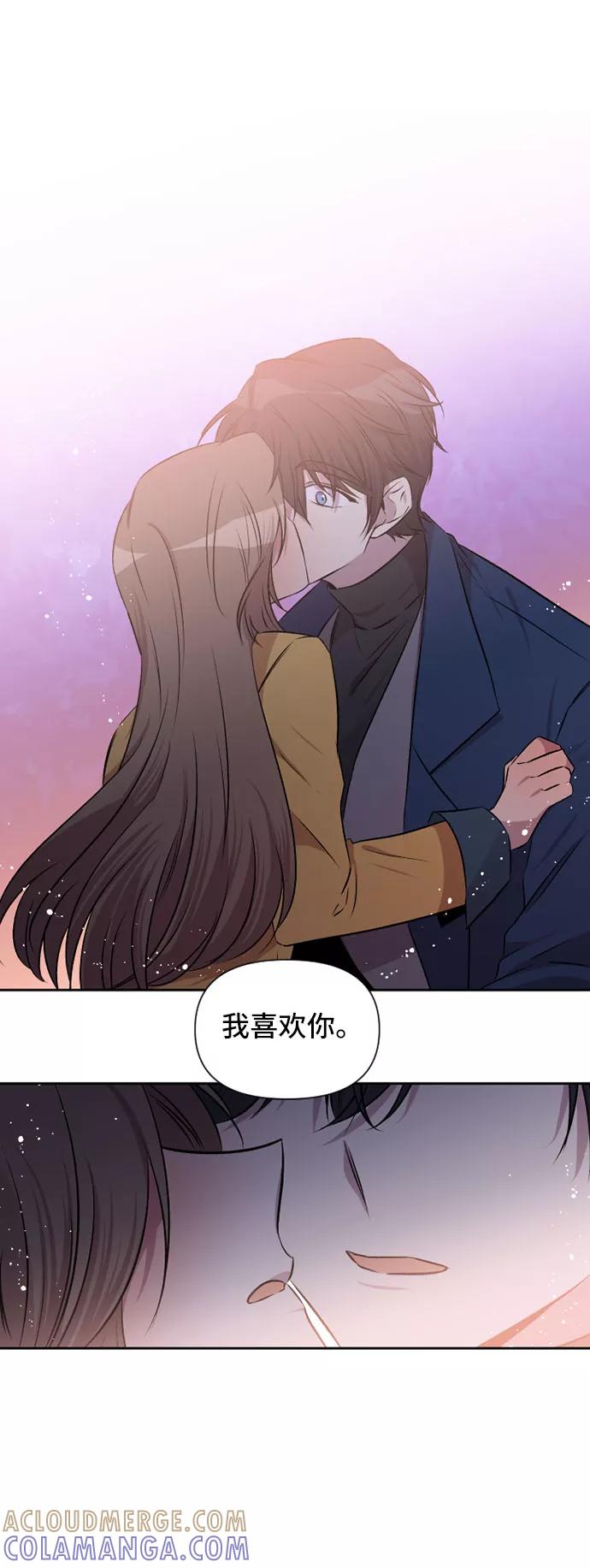 《旧书店里的鬼怪》第71话 第37页