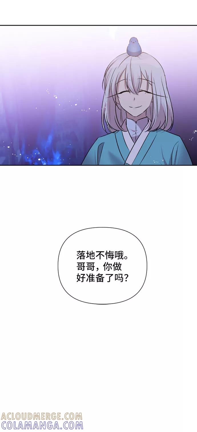 《旧书店里的鬼怪》第71话 第52页