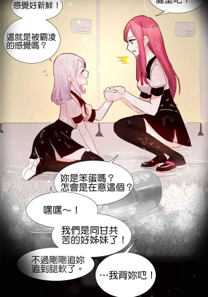 《倾恋的蜜封罐》065--❖(前曲) 我们是好朋友❖ 第32页