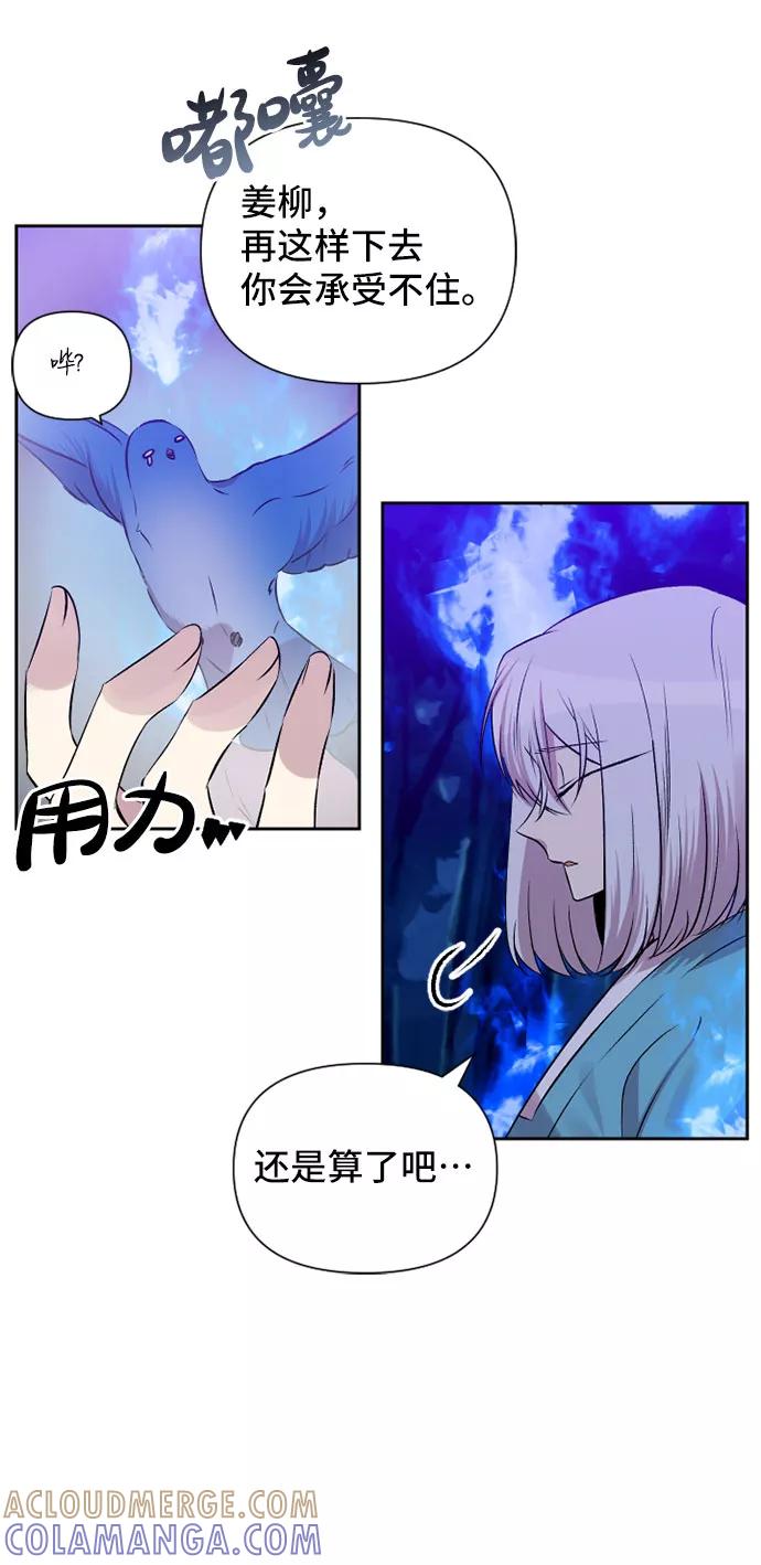 《旧书店里的鬼怪》第71话 第4页