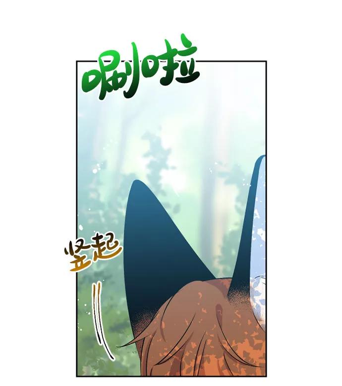 《旧书店里的鬼怪》第71话 第60页