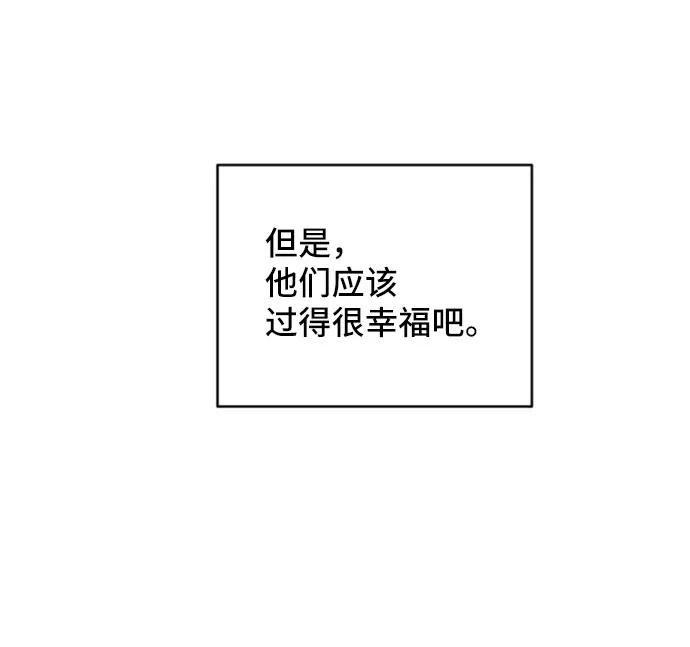 《旧书店里的鬼怪》第71话 第66页