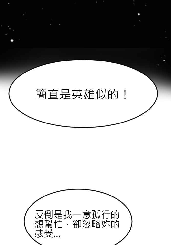 《倾恋的蜜封罐》065--❖(前曲) 我们是好朋友❖ 第33页