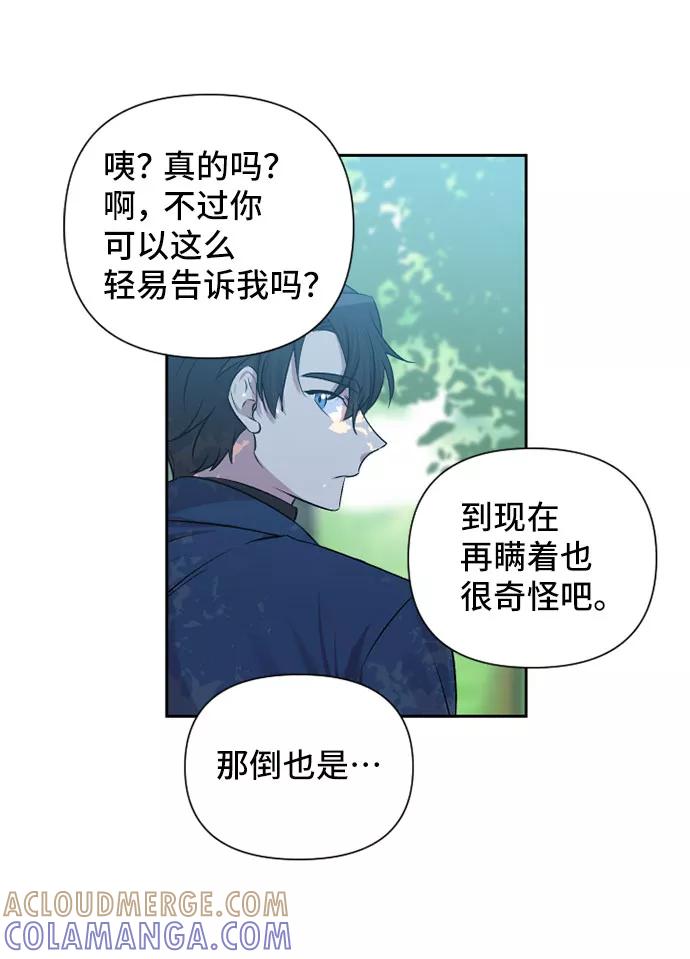 《旧书店里的鬼怪》第71话 第55页