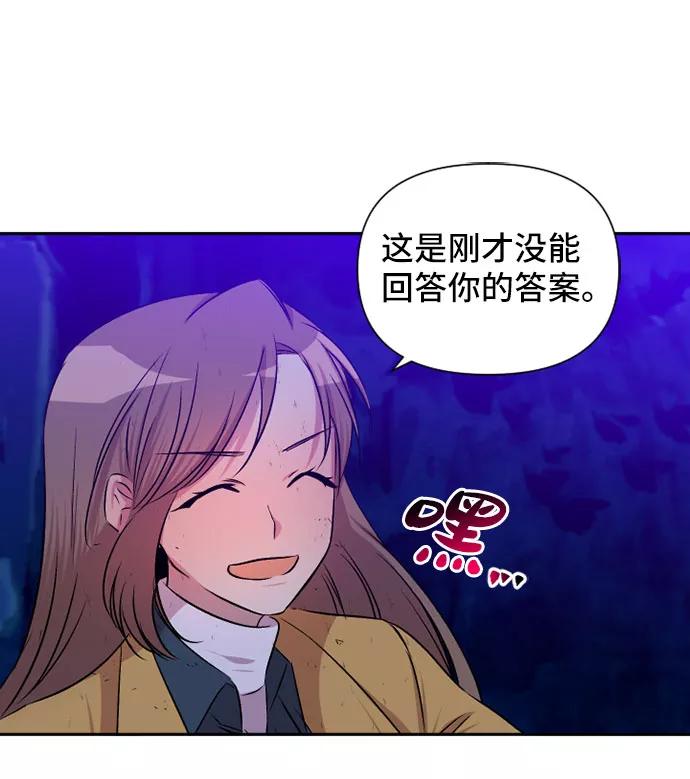 《旧书店里的鬼怪》第71话 第38页