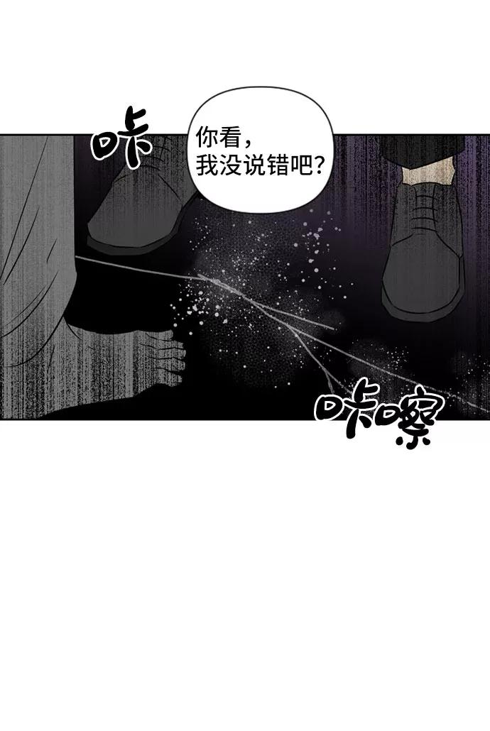 《旧书店里的鬼怪》第71话 第21页
