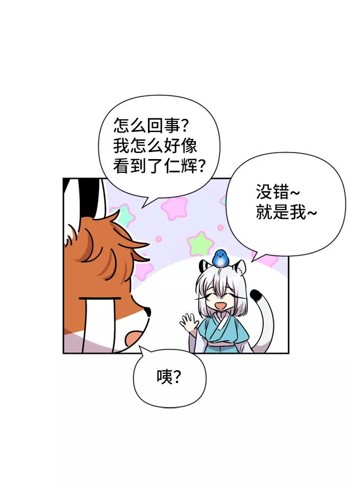 《旧书店里的鬼怪》第71话 第63页