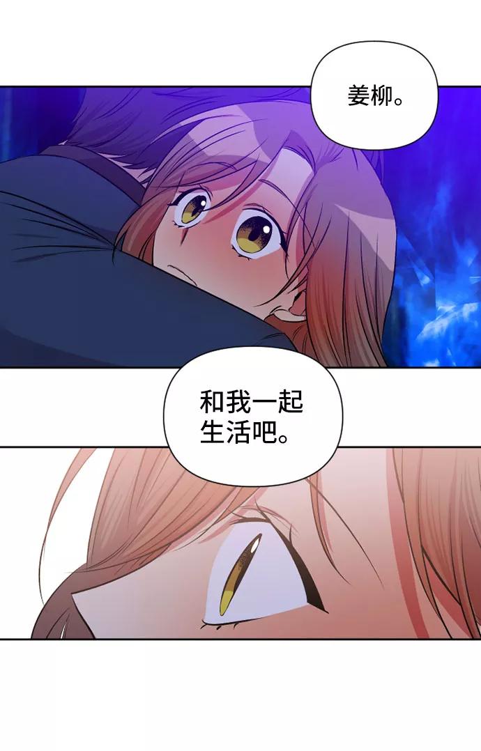 《旧书店里的鬼怪》第71话 第35页