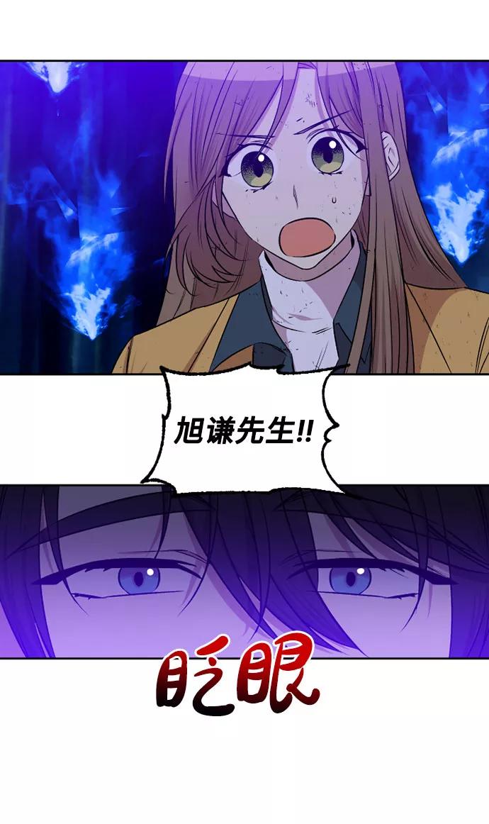 《旧书店里的鬼怪》第71话 第30页