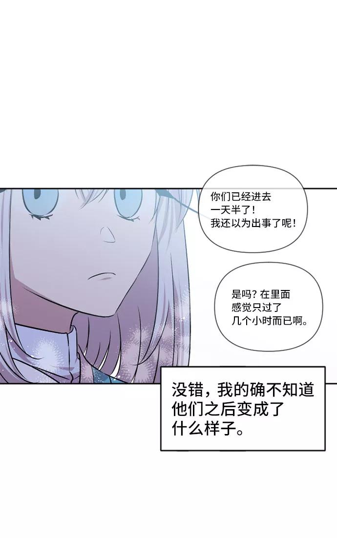 《旧书店里的鬼怪》第71话 第65页