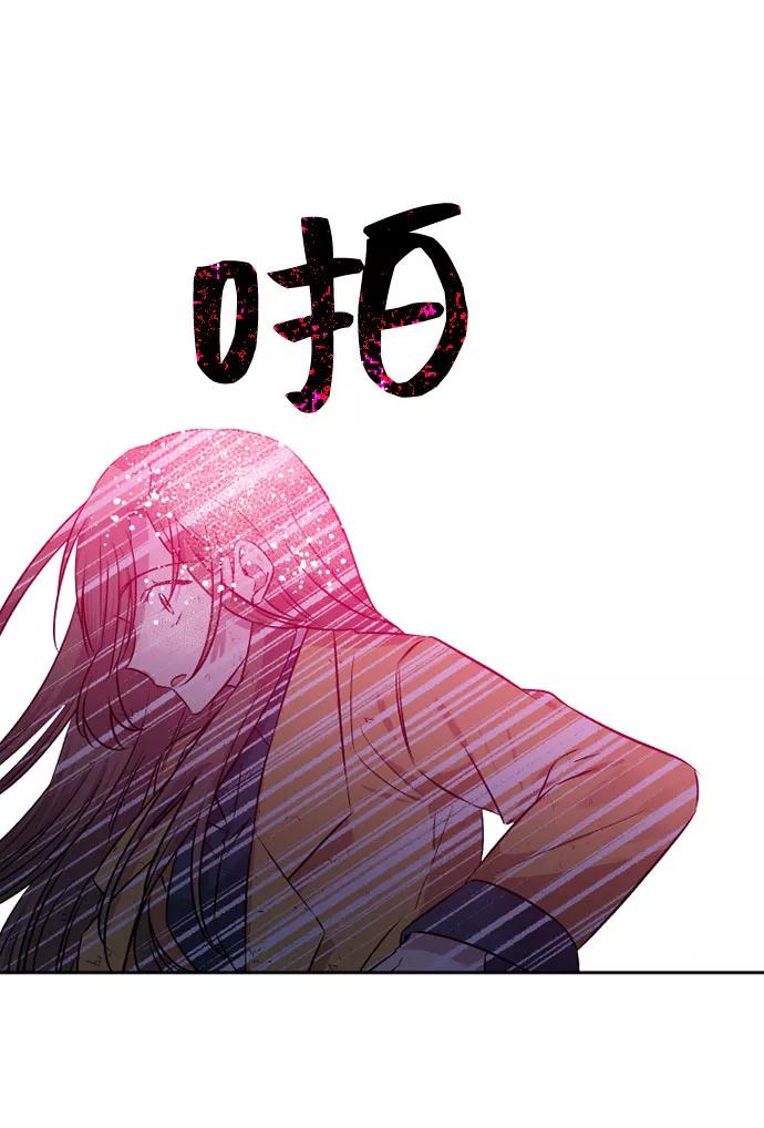 《旧书店里的鬼怪》第71话 第12页