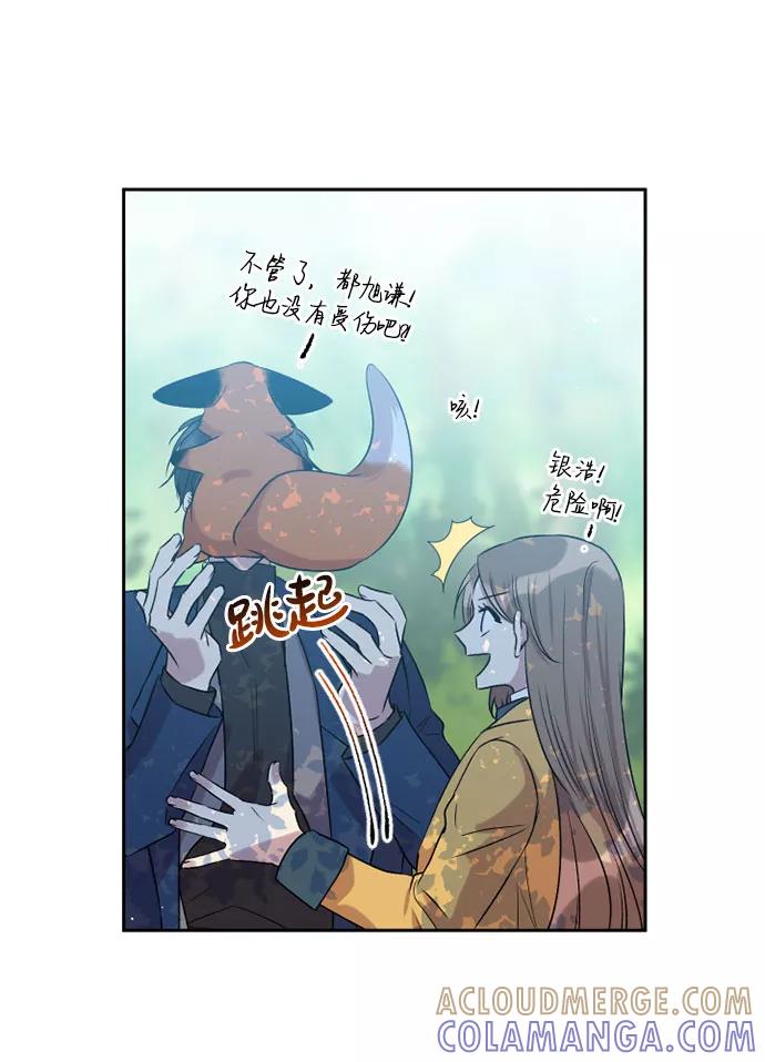 《旧书店里的鬼怪》第71话 第64页