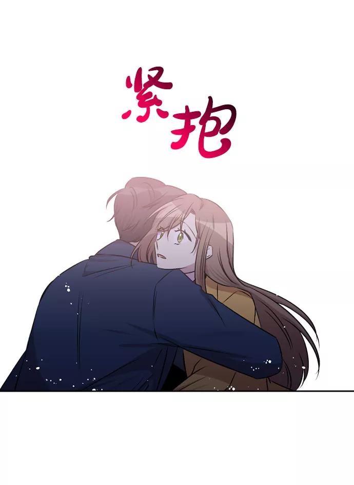 《旧书店里的鬼怪》第71话 第33页
