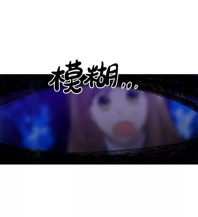 《旧书店里的鬼怪》第71话 第29页