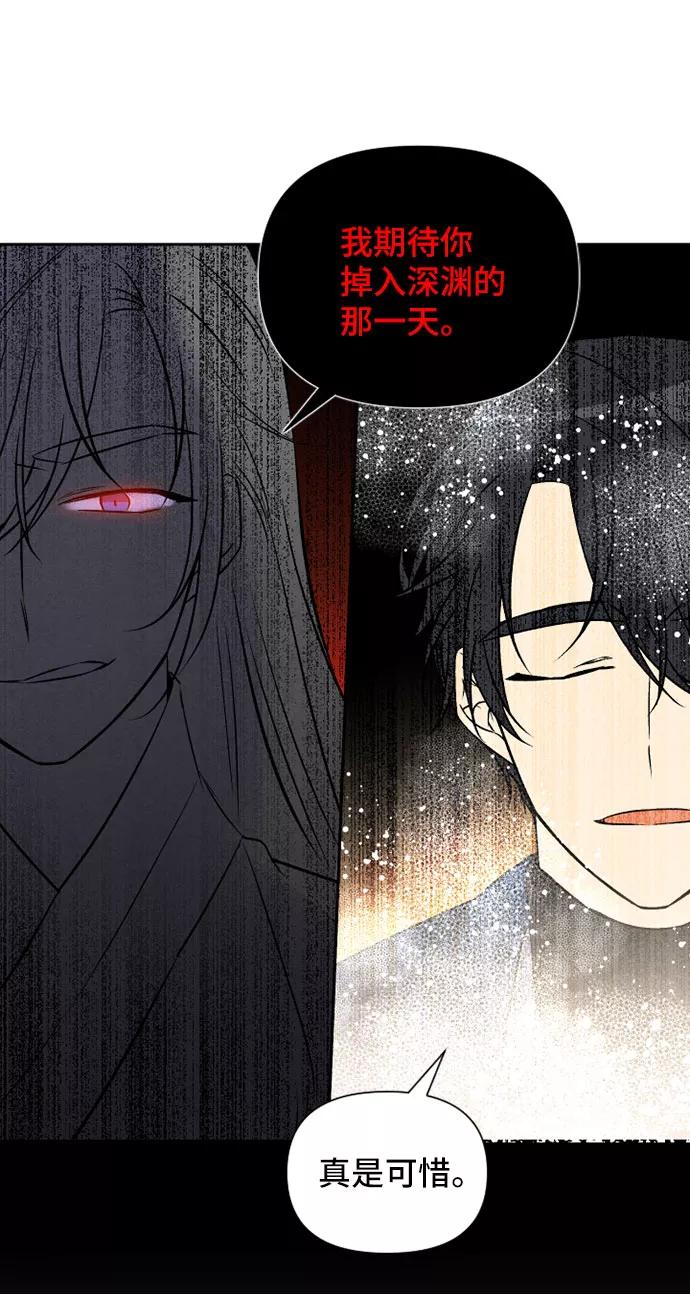 《旧书店里的鬼怪》第71话 第27页
