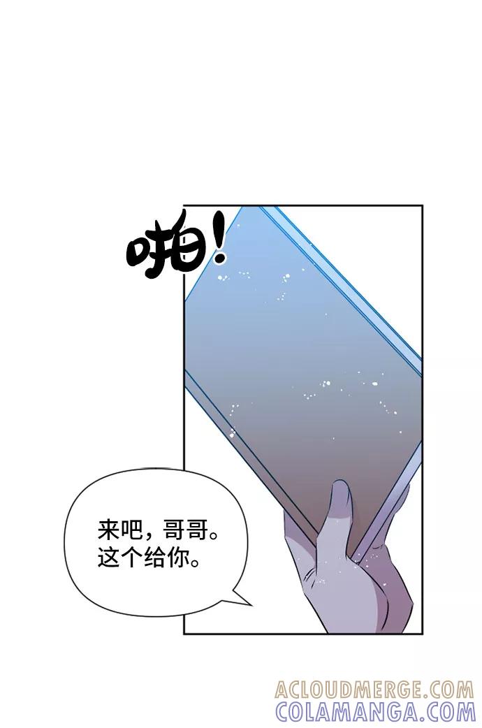 《旧书店里的鬼怪》第71话 第49页