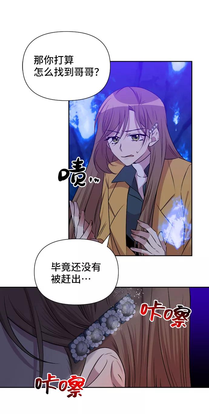 《旧书店里的鬼怪》第71话 第11页