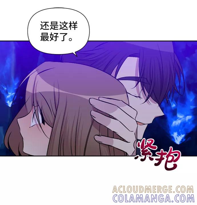 《旧书店里的鬼怪》第71话 第34页