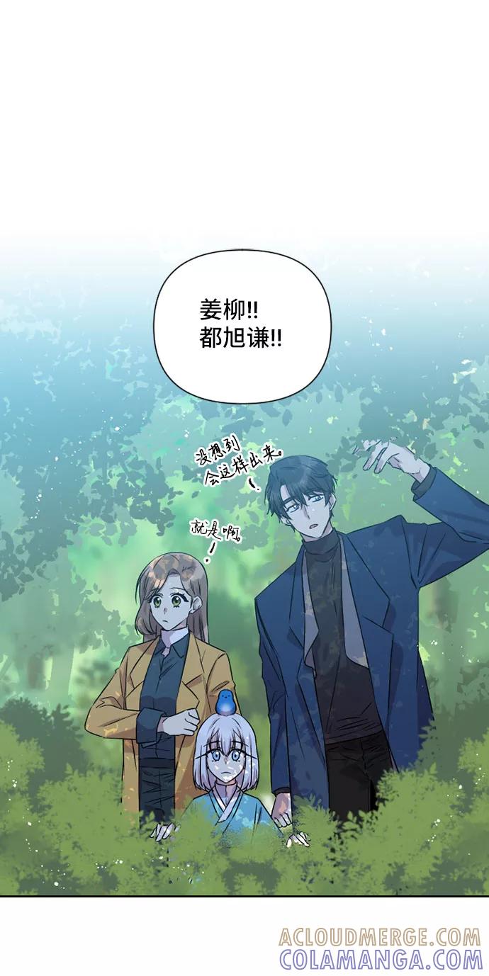 《旧书店里的鬼怪》第71话 第61页