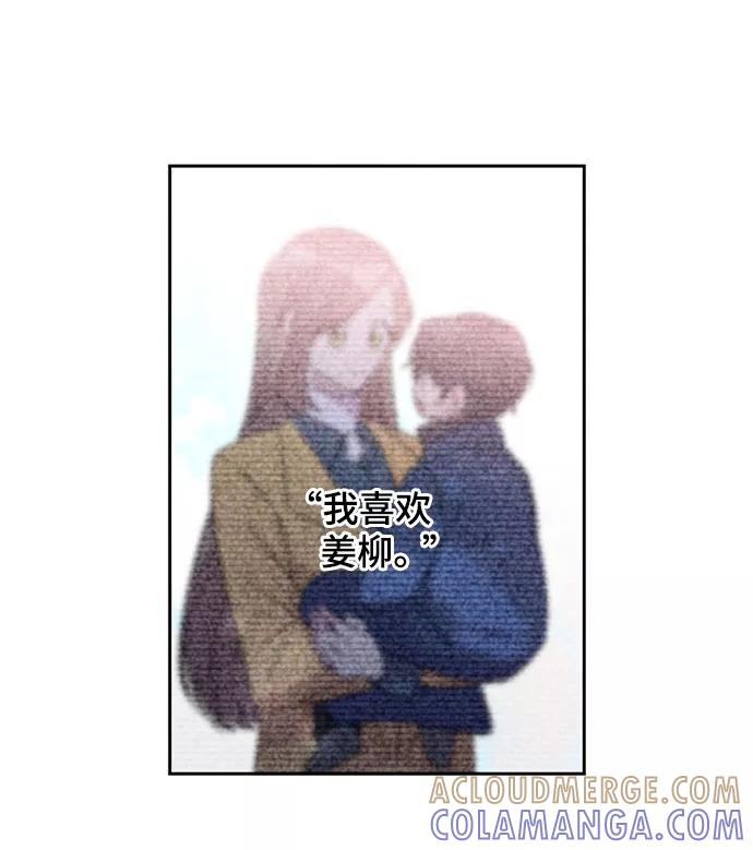 《旧书店里的鬼怪》第71话 第40页