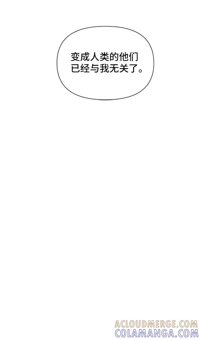 《旧书店里的鬼怪》第71话 第58页