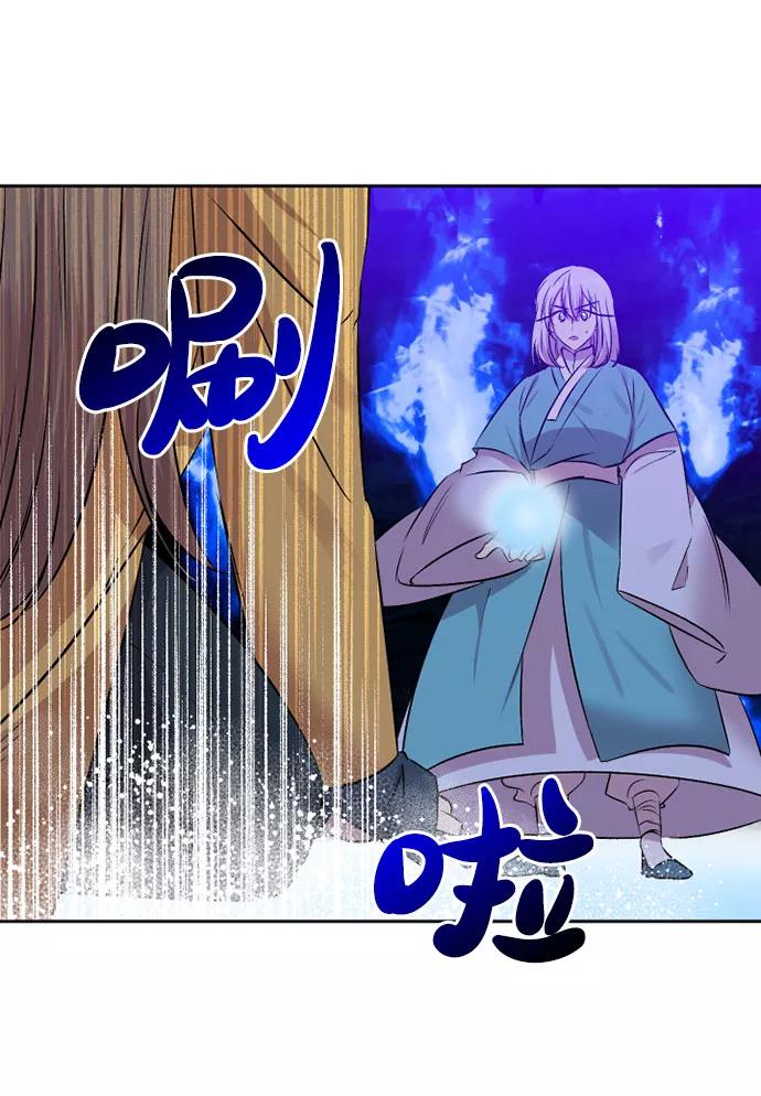 《旧书店里的鬼怪》第71话 第6页
