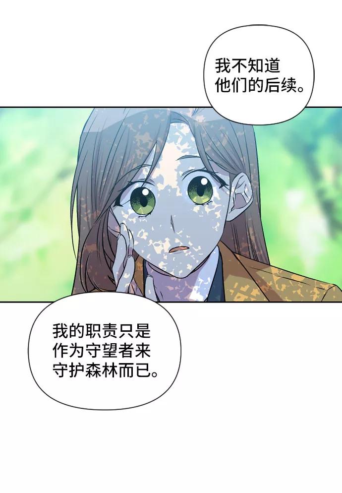 《旧书店里的鬼怪》第71话 第57页