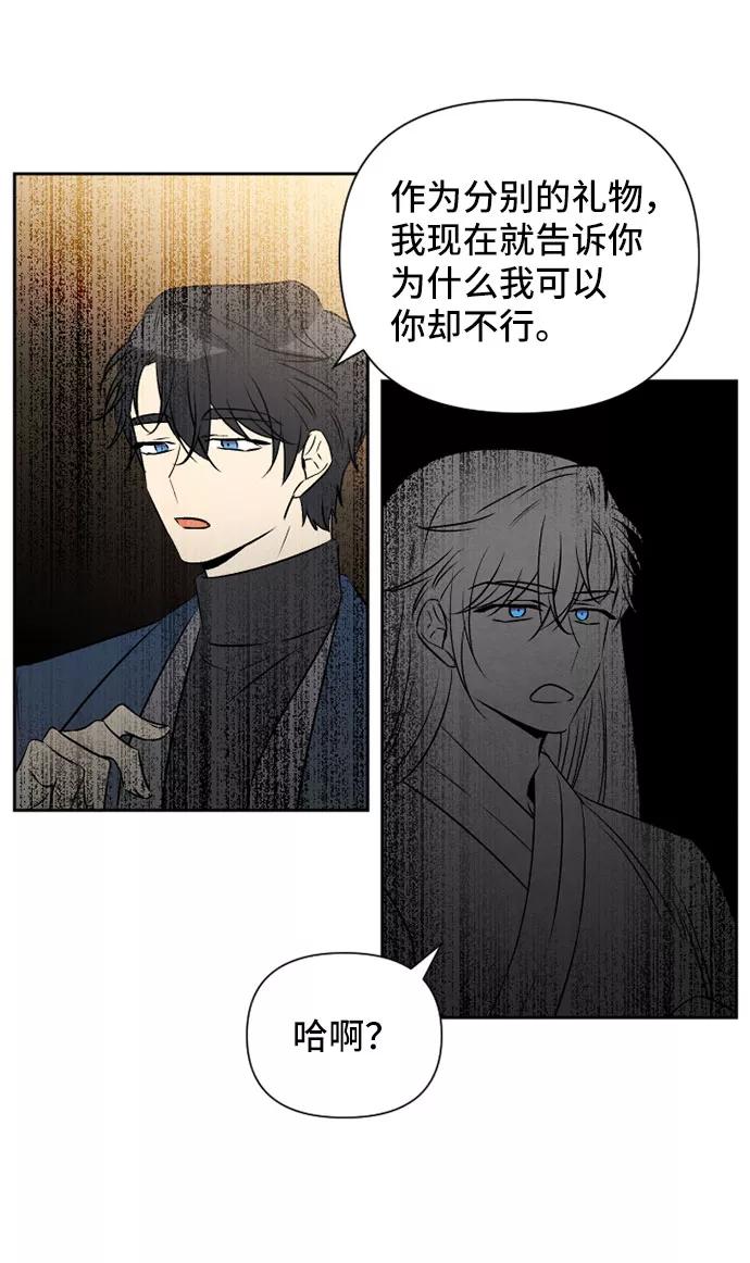 《旧书店里的鬼怪》第71话 第23页