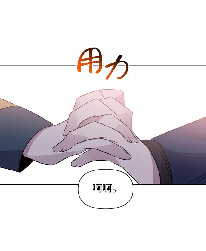 《旧书店里的鬼怪》第71话 第41页