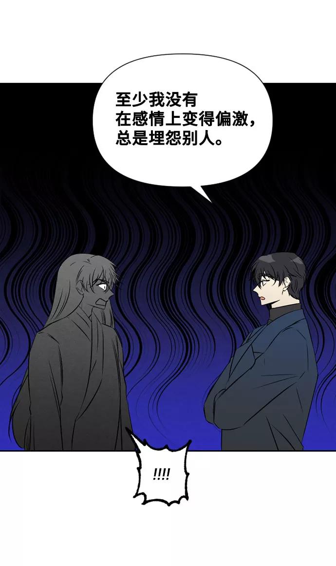 《旧书店里的鬼怪》第71话 第24页