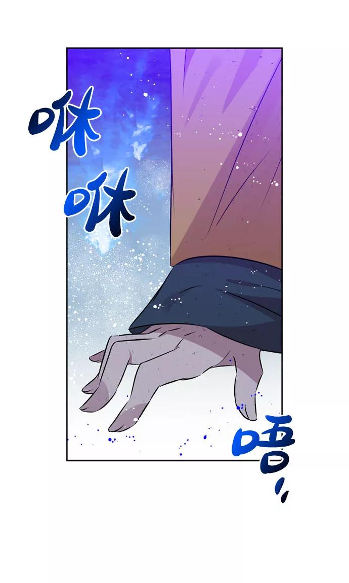 《旧书店里的鬼怪》第71话 第14页