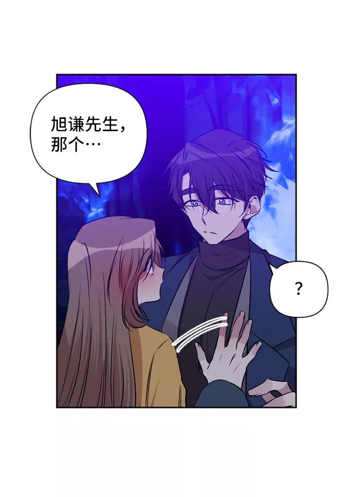 《旧书店里的鬼怪》第71话 第36页